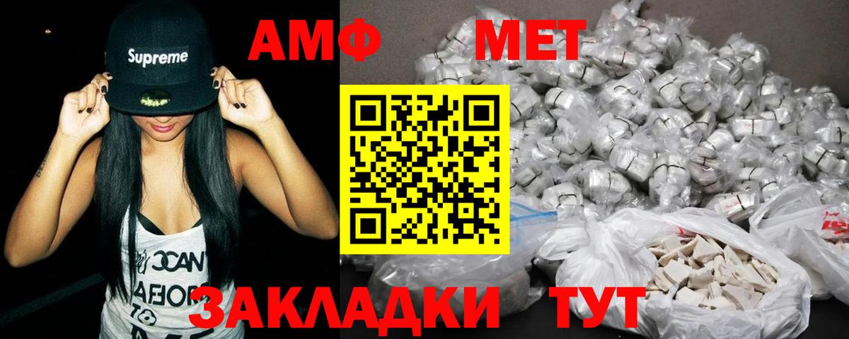 АМФЕТАМИН Premium Новый Уренгой