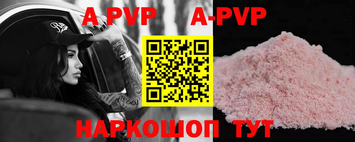 А ПВП СК  APVP Соль  Новый Уренгой  A PVP мука  Вход с VPN 