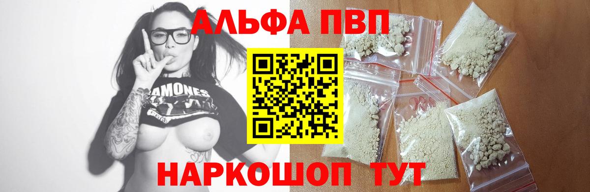 APVP крисы CK Новый Уренгой