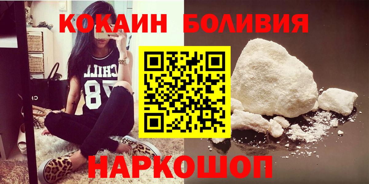 Cocaine Columbia  КОКАИН Перу  Вход с VPN  Новый Уренгой 