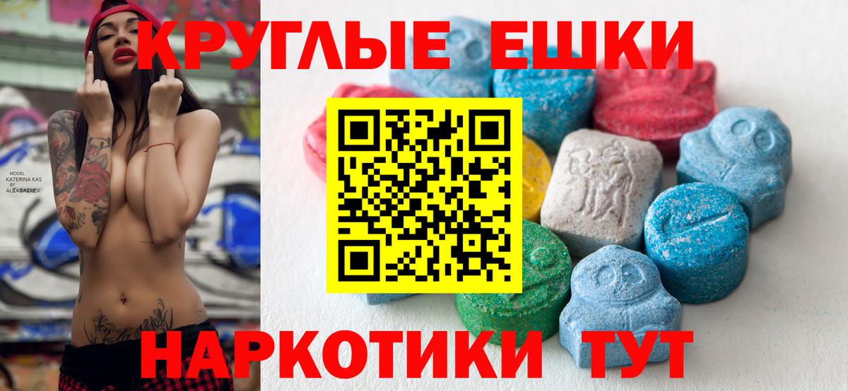 ЭКСТАЗИ  Вход с VPN  Новый Уренгой  Ecstasy диски  ЭКСТАЗИ Дубай 