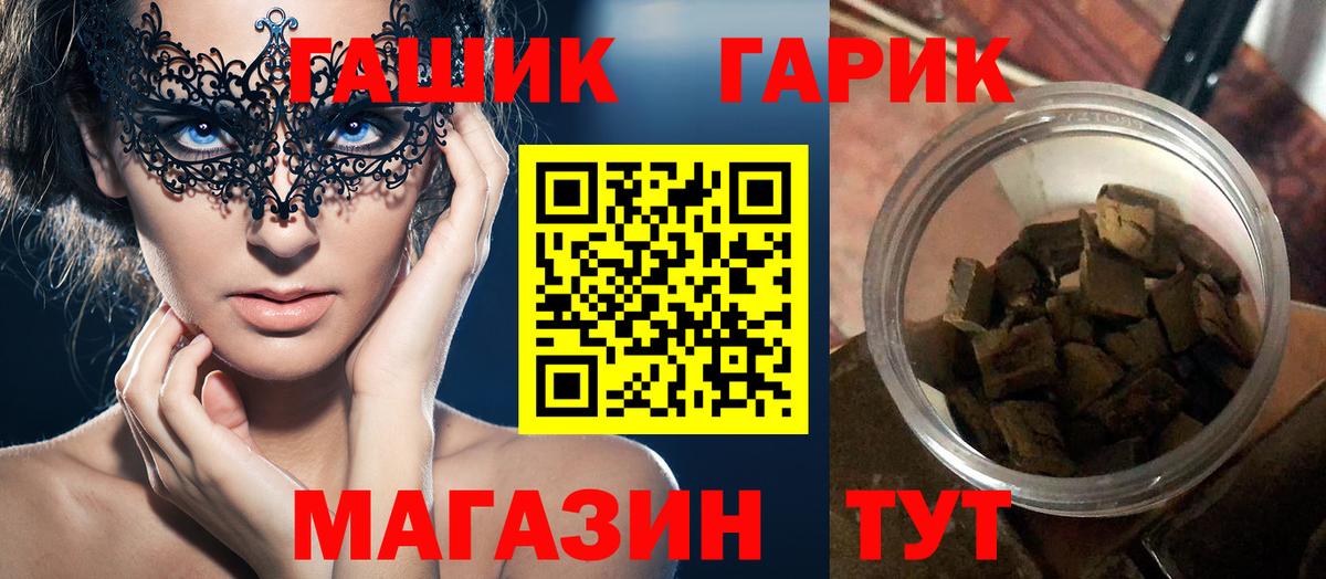 ГАШИШ Изолятор  Гашиш гарик  Вход с VPN  ГАШИШ  Новый Уренгой 