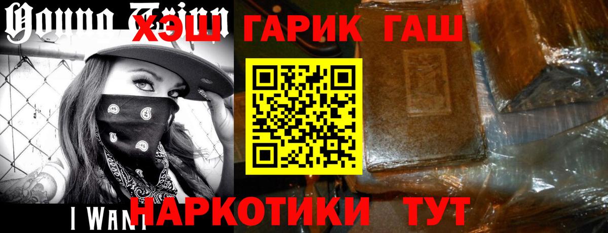 ГАШИШ ice o lator Новый Уренгой