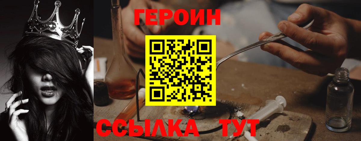 Героин герыч Новый Уренгой