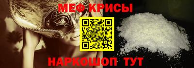 мяу мяу кристалл Пенза