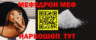 мяу мяу кристалл Пенза