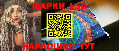 марки lsd Первоуральск