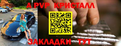 мяу мяу кристалл Пенза