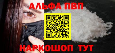мяу мяу кристалл Пенза