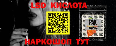 марки lsd Первоуральск