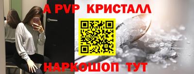 мяу мяу кристалл Пенза