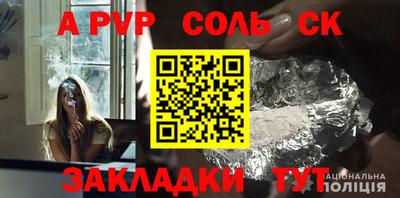 мяу мяу кристалл Пенза