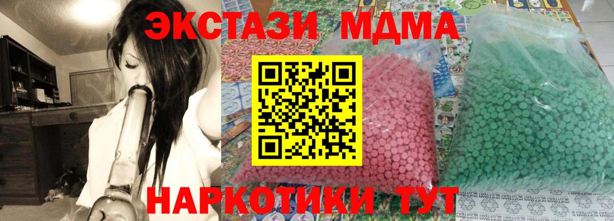МДМА crystal  МДМА  Новый Уренгой  Вход с VPN 
