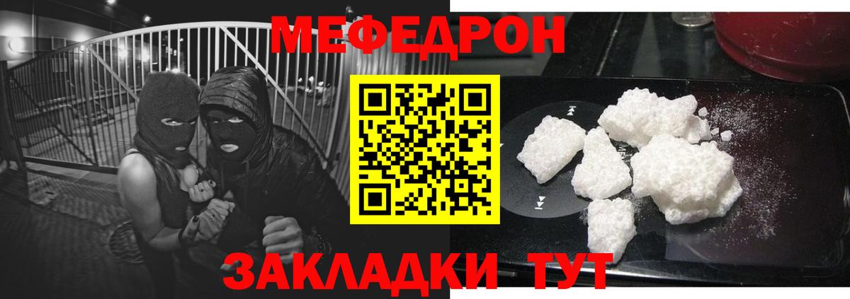 Мефедрон Новый Уренгой