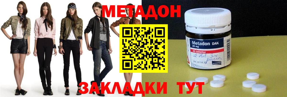 МЕТАДОН белоснежный Новый Уренгой