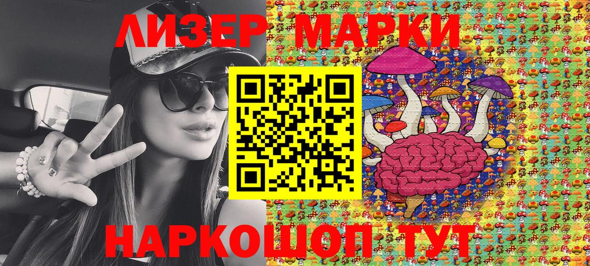 Марки N-bome 1,8мг Новый Уренгой