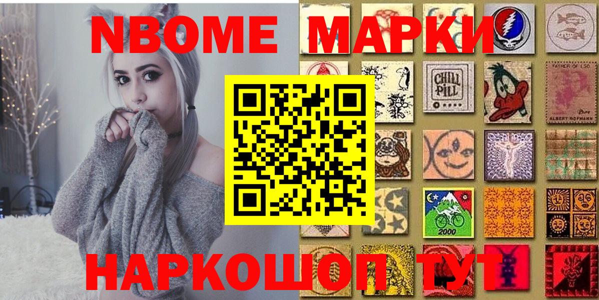 Новый Уренгой  Марки N-bome 1,5мг  Вход с VPN 