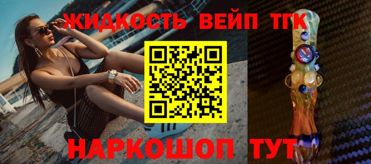 ТГК THC oil Новый Уренгой