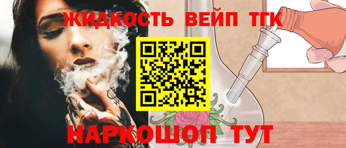 Новый Уренгой  Дистиллят ТГК жижа  Вход с VPN 